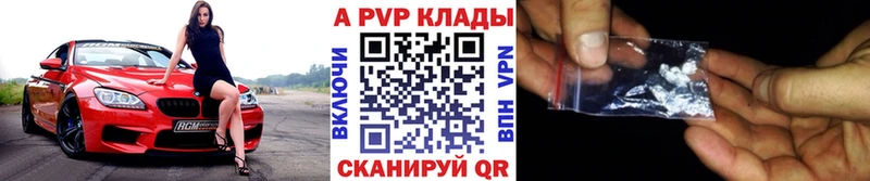 APVP Соль Горбатов