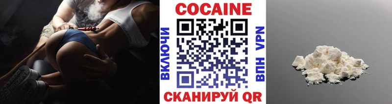 Cocaine 97%  Купить  Горбатов 