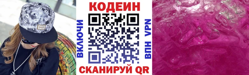 Купить закладки  Горбатов  Кодеиновый сироп Lean Purple Drank 