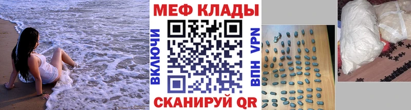 Мефедрон mephedrone  Купить закладки  Горбатов 