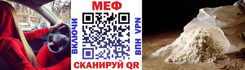 Меф мяу мяу кристаллы Горбатов